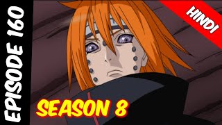 Naruto shippuden episode 160 in hindi || explain by || anime explanation