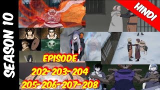 Naruto shippuden episode 202-203-204-205-206-207-208 in hindi || explan by || anime explanation