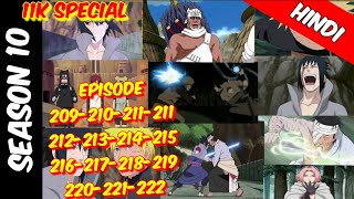 Naruto shippuden episode 209-210-211-212-213-214-215-216-217-218-219-220-221-222 || in hindi