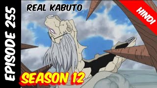 Naruto shippuden episode 255 in Hind || explain by || anime explanation