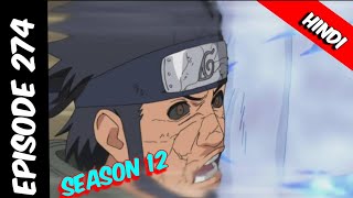 Naruto shippuden episode 274 in hindi || explain by || anime explanation